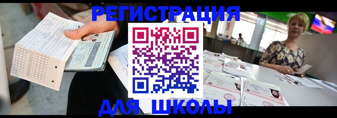 прописка в Стародубе