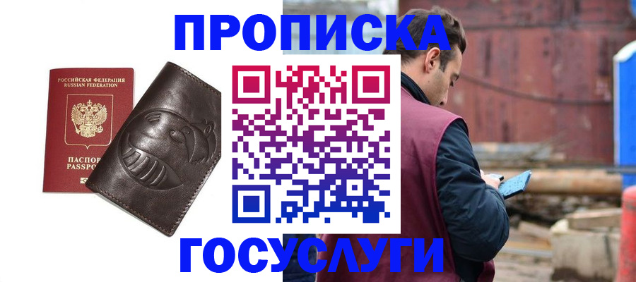 прописка от собственника в Стародубе