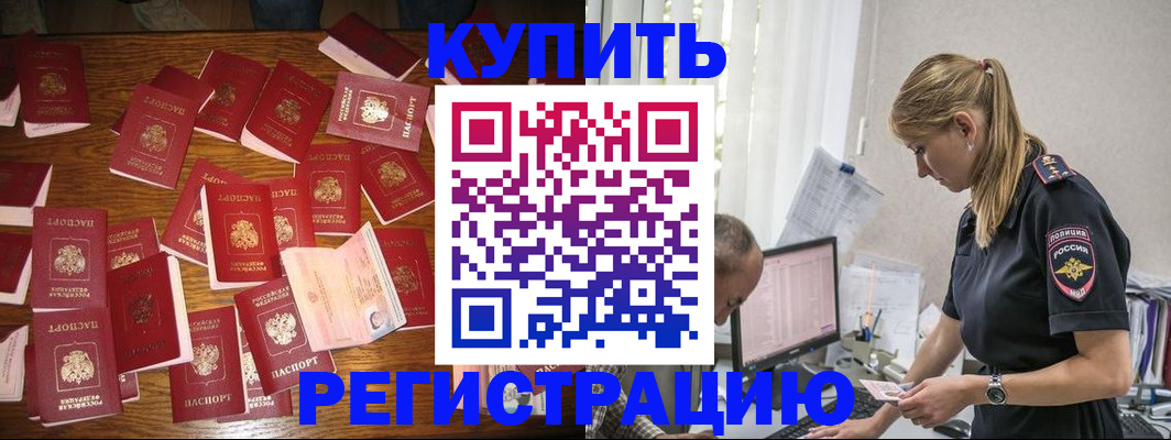 прописка для военкомата в Стародубе